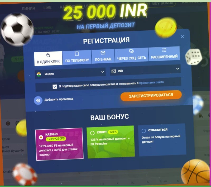 1xBet Википедия отзывы