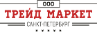 Трейд Маркет